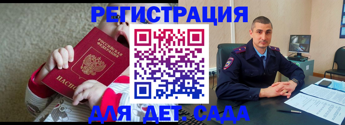 временная прописка в Уссурийске