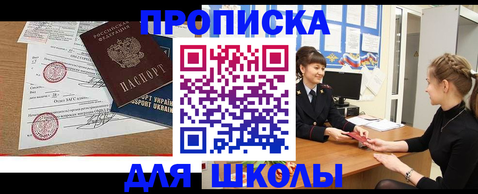 найти адрес прописки в Уссурийске