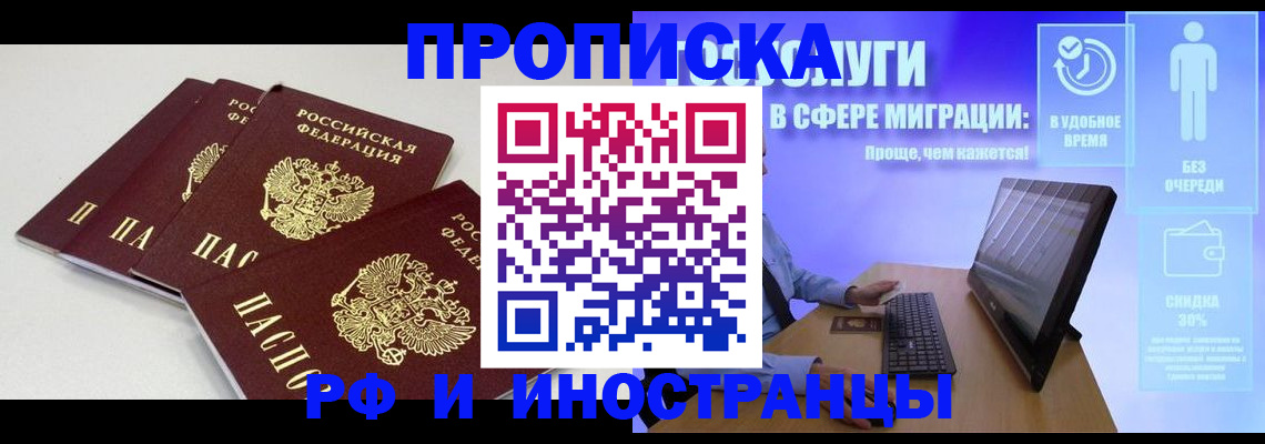 прописка поиск в Уссурийске