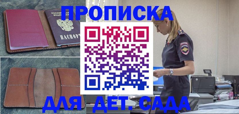 временная регистрация поиск в Уссурийске